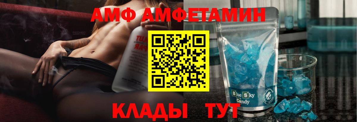 Губкинский  АМФ  Вход с VPN  Амфетамин Розовый 