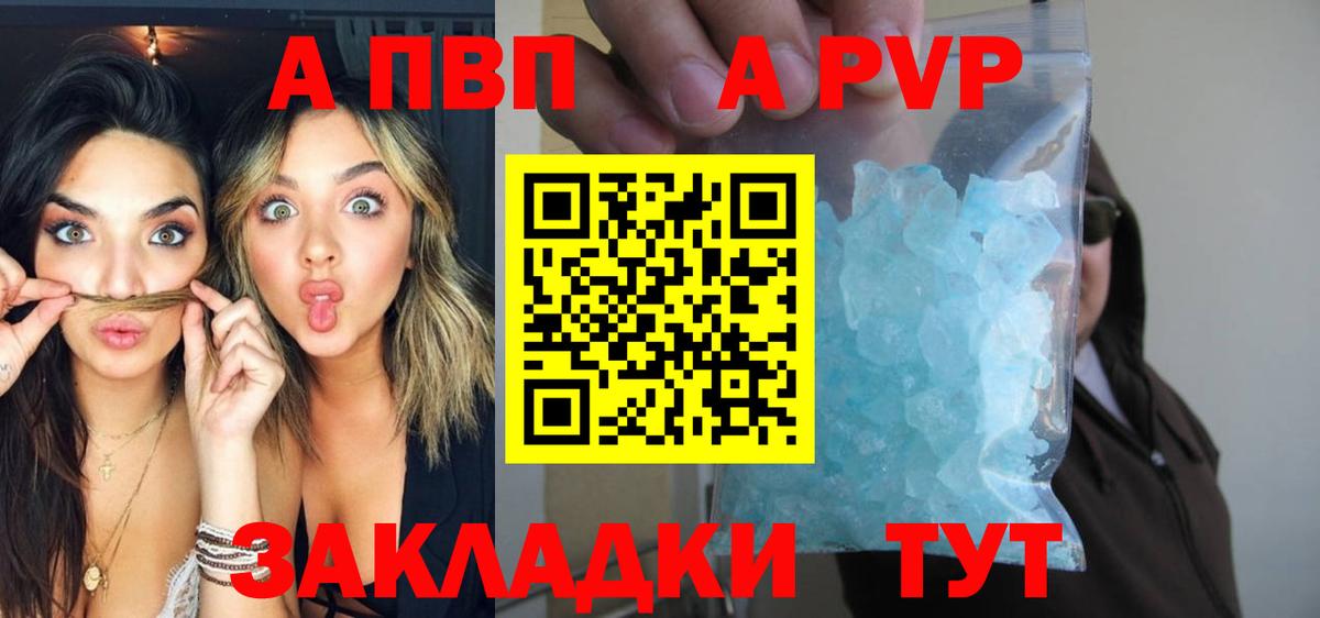 APVP Crystall  Alpha-PVP  Alpha-PVP СК КРИС  Губкинский  APVP кристаллы  Вход с VPN 