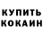Amphetamine Розовый Kublai Putinov
