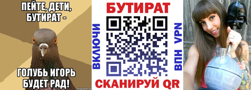 БУТИРАТ бутик  darknet наркотические препараты  Губкинский  кракен  