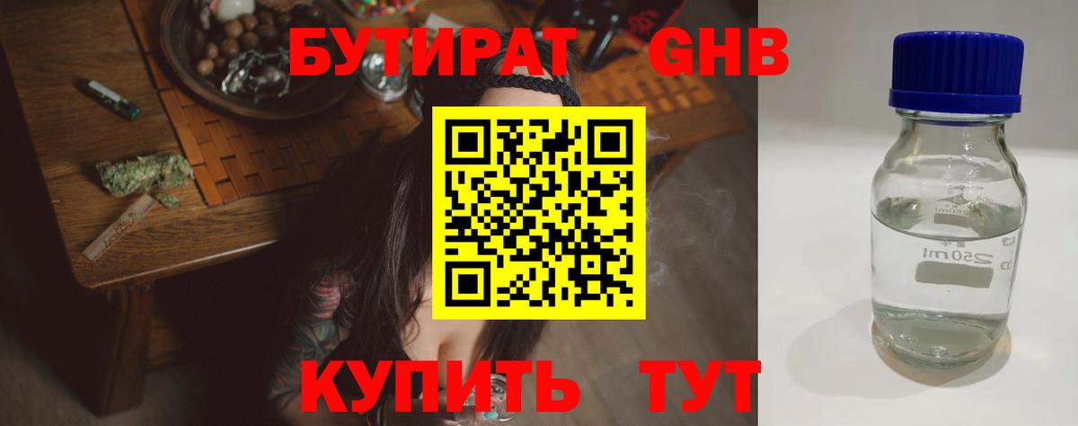 Губкинский  Бутират  Вход с VPN  Бутират буратино 