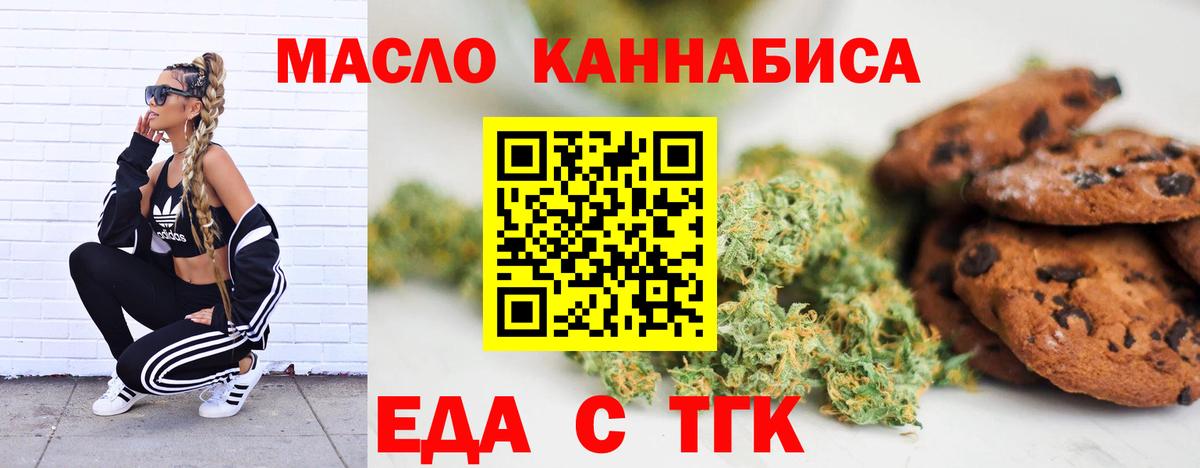 Губкинский  Cannafood конопля  Вход с VPN 