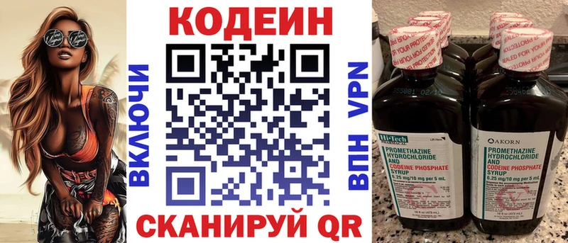 Кодеин Purple Drank  Губкинский 