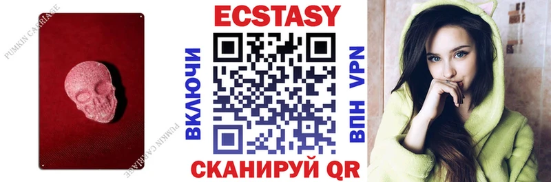 Экстази 280 MDMA Губкинский