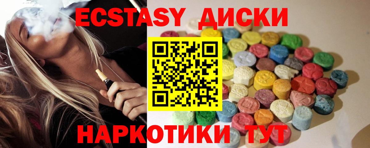 Ecstasy 280мг Губкинский