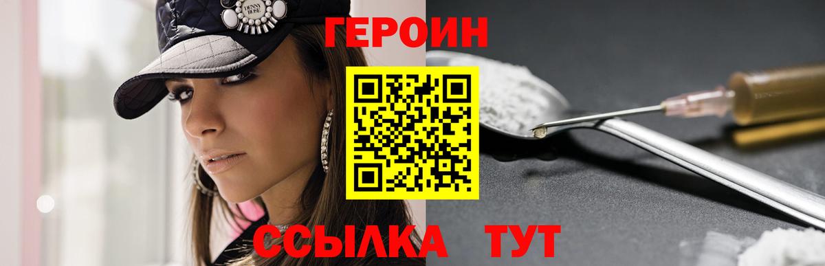 Героин афганец  Героин  Губкинский  Вход с VPN 