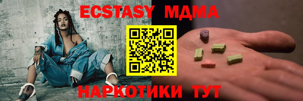 МДМА кристаллы Губкинский