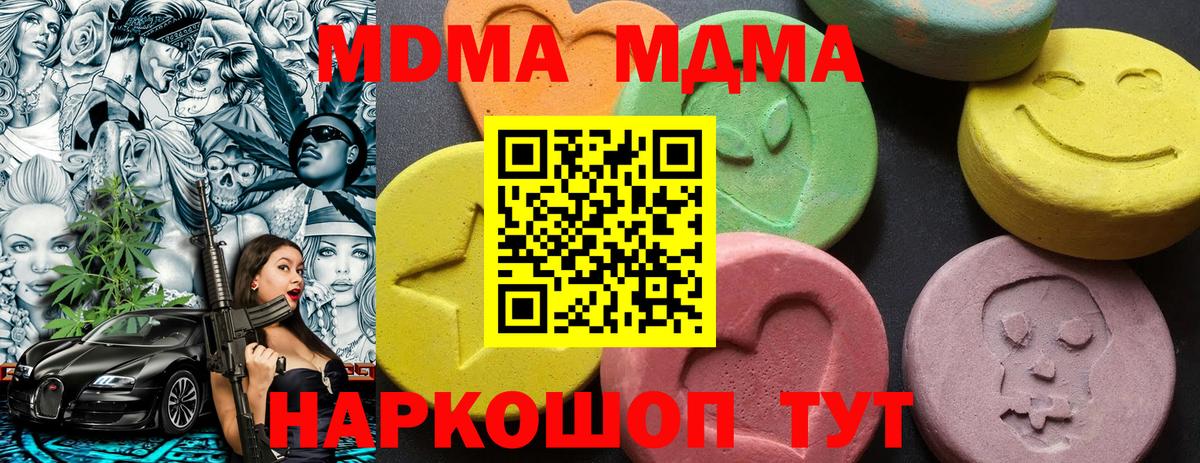 МДМА молли  MDMA crystal  Вход с VPN  Губкинский 