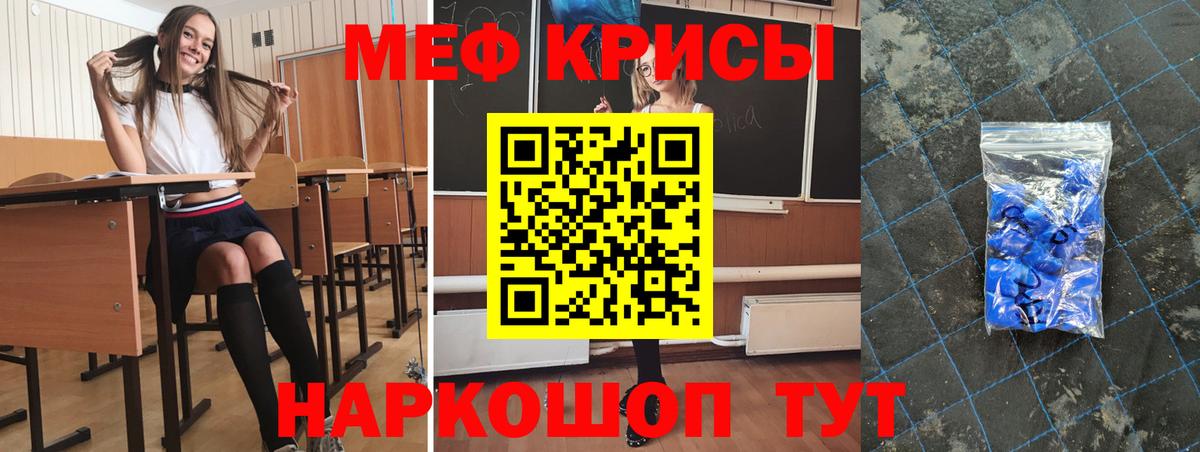 Меф мука Губкинский