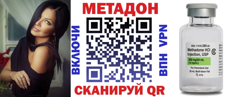 Метадон кристалл Губкинский