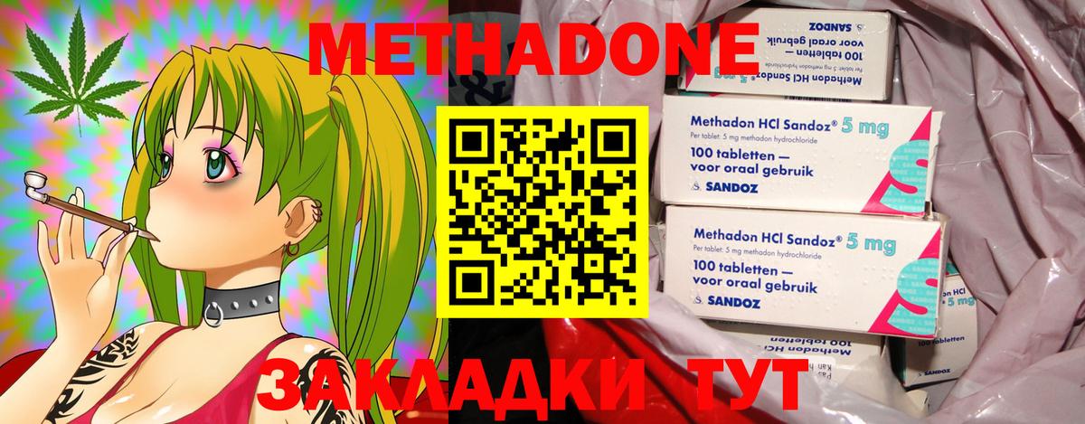 Губкинский  МЕТАДОН белоснежный  Вход с VPN  Метадон кристалл 