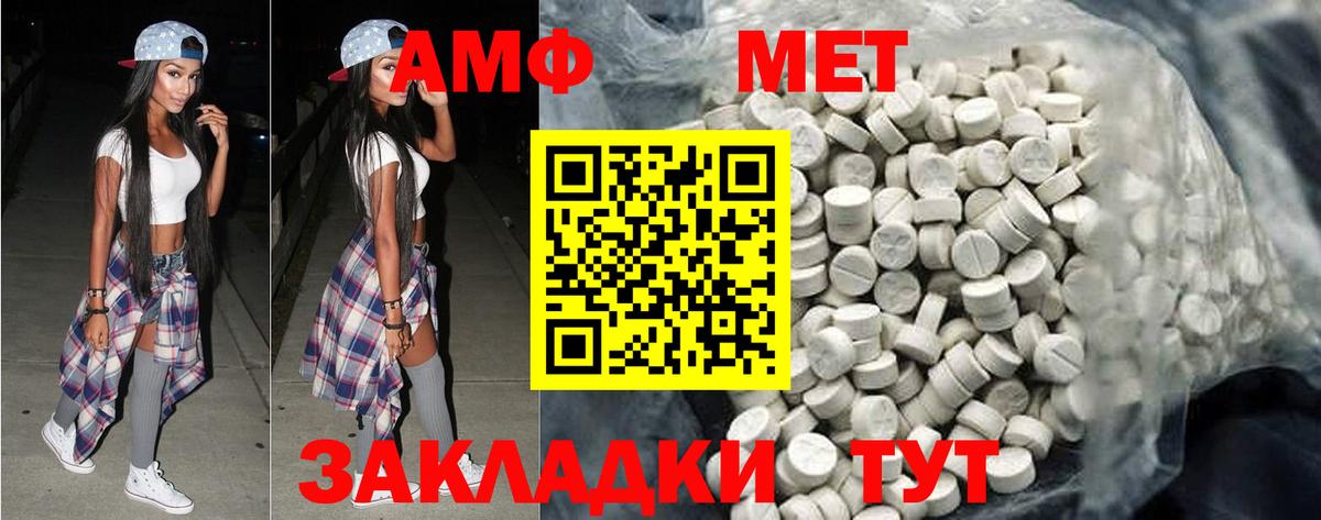 МЕТАМФЕТАМИН кристалл Губкинский