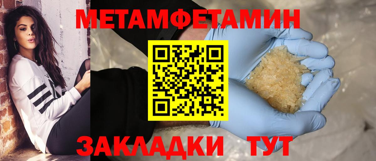 МЕТАМФЕТАМИН витя  Вход с VPN  Губкинский  МЕТАМФЕТАМИН витя 