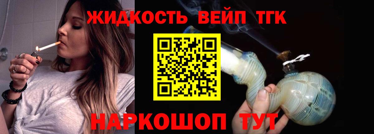 Дистиллят ТГК концентрат  Дистиллят ТГК вейп  Вход с VPN  Губкинский 