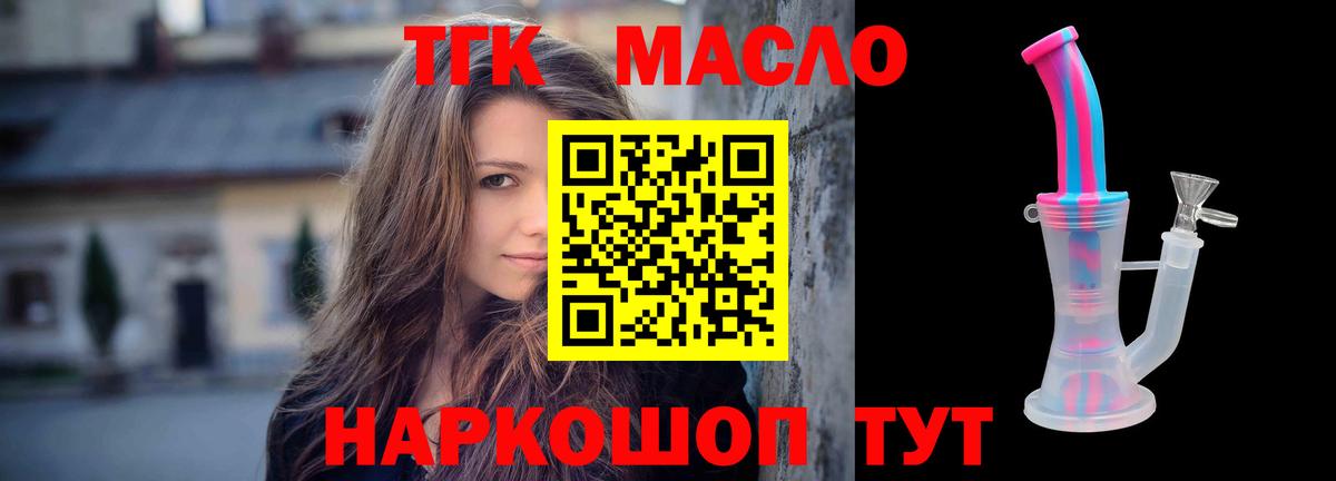 Дистиллят ТГК Wax Губкинский